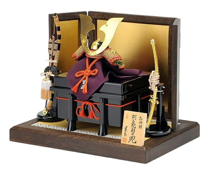 ・作者：：別所実正・伝統の工芸品：製作地 埼玉・サイス(cm)：幅45×奥行32×高さ37・正絹縅、剝合せ鉢、頭裏本刺し子、・本革吹き返し★作者：別所実正(べっしょじっしょう)歴史を紐解き、技術を紡ぎ、本物の追及を続ける。【端午の節句】に向けて五月人形の兜を買われる方々が、心から喜んでもらえるような兜を手作業で製作しています。歴史の資料などを参考にしながらも、繊細な作業を施す事で、サイズに関わらず本物を感じさせる作風を心掛けています。金属を金槌で打つことで形を変えていく【鍛金】や鏨(たがね)を用いて金属を彫る【彫金】、また糸ノコを上下に引きながら切る技法【切り廻し】など、洗練された技術を駆使し、いかにリアリティを追求出来るか日々挑戦しています。★別所実正の真骨頂である彫金を鍬形に施した匠の技が光る逸品です。★兜鉢は阿古陀瓜の形に似ていることから阿古陀形と呼んでいます。