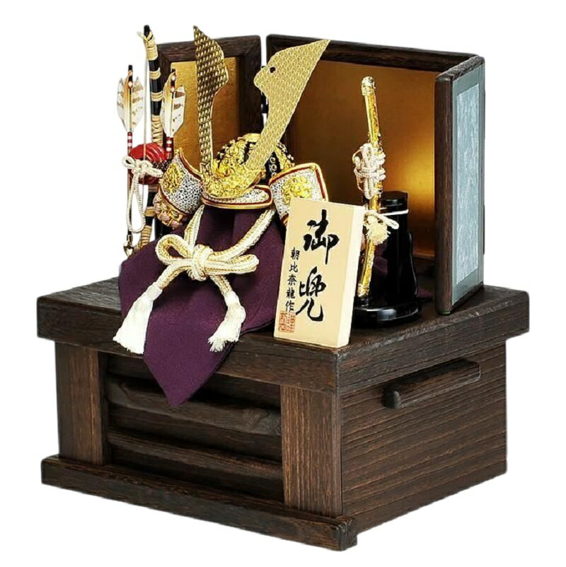 五月人形　兜収納飾り　朝比奈龍作 8号藤色縅兜収納飾り 5-75-508　伝統の工芸品