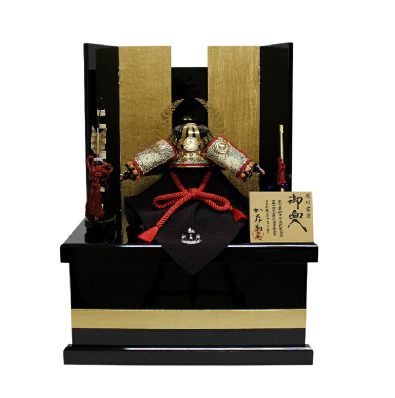 ・作者：伝統工芸士　加藤鞆美作　創作・伝統の工芸品：製作地 東京都・サイズ(cm)：幅40×奥行30×高さ52・正絹縅、本革吹き返し、和紙小札・兜、弓太刀は飾り台に収納★作者：加藤鞆美（かとうともみ）初代加藤一冑の次男として昭和九年に現在の東京都北区滝野川に生まれる。父が先天性心臓病で弱かった為でもあるが、仕事に興味を持ち七、八才の頃より父の仕事、生き方、技術を学び十二才の頃より父の傍で甲冑制作の一から十までの修行を積む。父 一冑が全国行脚をして集めた資料の上に、裏付けを取る研究を重ね、博物館、展示会、神社、仏閣に足を運び実物の甲冑に触れ、それにより得たことを糧に構想を練り、現代の素材、技術、技法を取り入れた。縮尺されていても現物の匂いや伝統を崩すこと無く製品を造る為の努力を日夜続けている。京都府立文化博物館に納め展示されている平治物語の絵巻信西の場の立体復元の鎧武者七分ノ一縮尺の鎧は他に制作する事が出来る職人はまだ見当たらない程に精巧に出来上がっている。★伝統の江戸甲冑師。和紙小札と鹿革吹き返しで独自工法で創作兜を製作。★セット内容：兜、収納台、屏風、弓太刀揃い