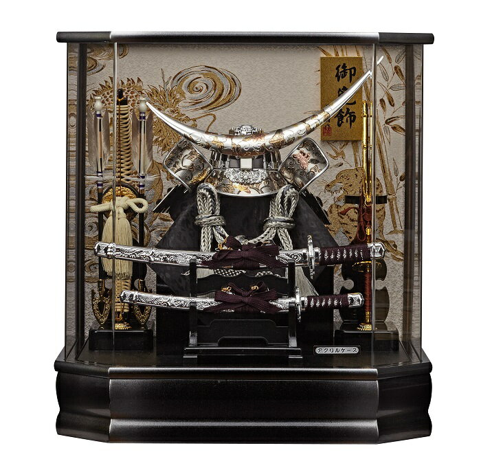 兜ケース飾　六角大輝　165－744　伊達政宗 銀　横幅43cm　高さ45cm　奥行32cm　黒金ぼかし　アクリルケース　オルゴール付　コンパクト　軽量　五月人形　端午の節句　初節句　お祝い　さつき人形　かぶと　カブト