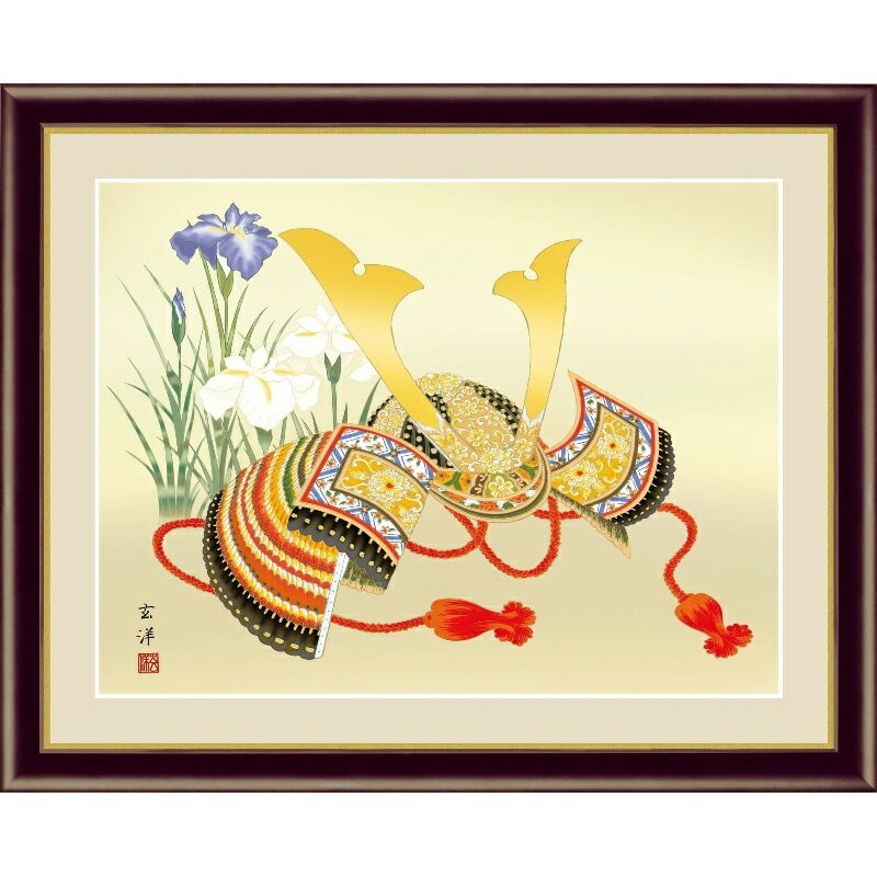 兜飾り端午の節句画高精彩巧芸画〜 手彩入り 〜F6サイズ：52×42cm（額の最長辺のサイズです）本紙：新絹本額：アクリルカバー近藤　玄洋幸洋会這えば立て、立てば歩めの親心があふれ出る、端午の節句作品。愛しき我が子の厄除けから始まった節句を...