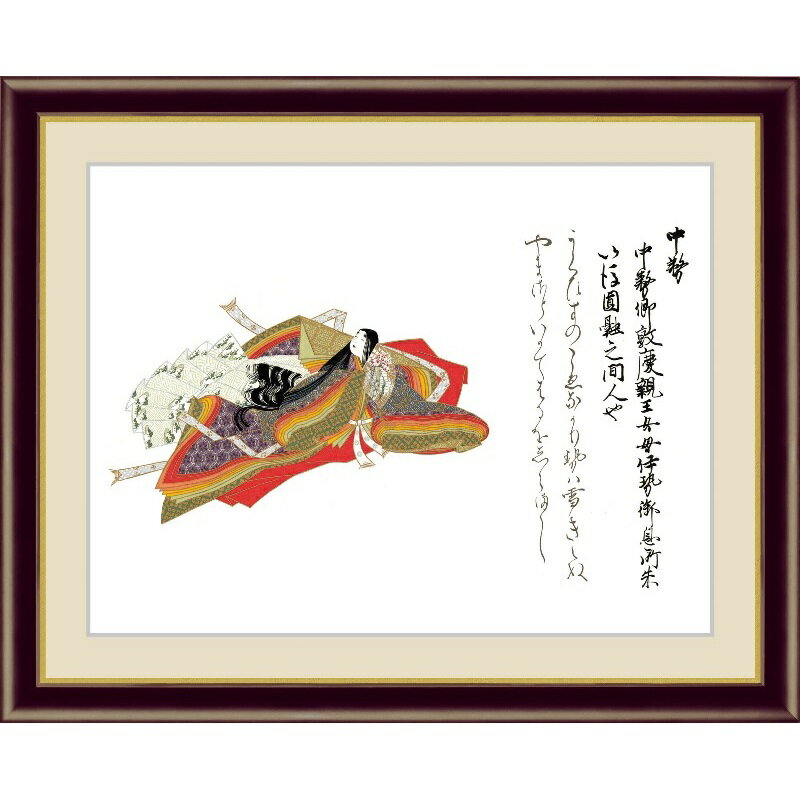 額絵 佐竹本 三十六歌仙 【中務】 G4-BC023 [代引き不可]