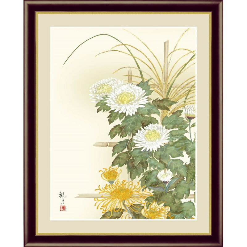 額絵 日本画 花鳥画 秋飾り 【菊花】 森山観月 G4-BK085 [代引き不可]
