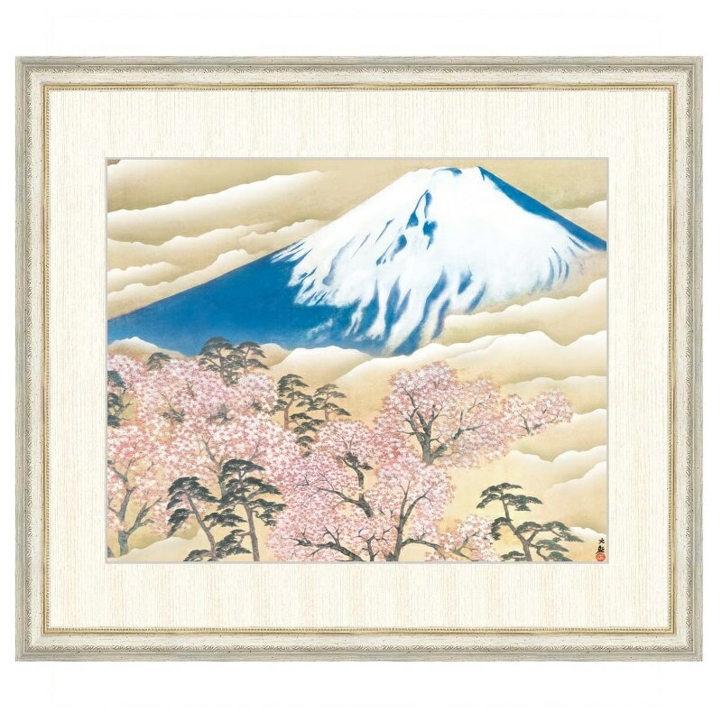 日本の名画 横山大観 富士と桜図 F8 [g4-bn025-F8]（代引き不可）