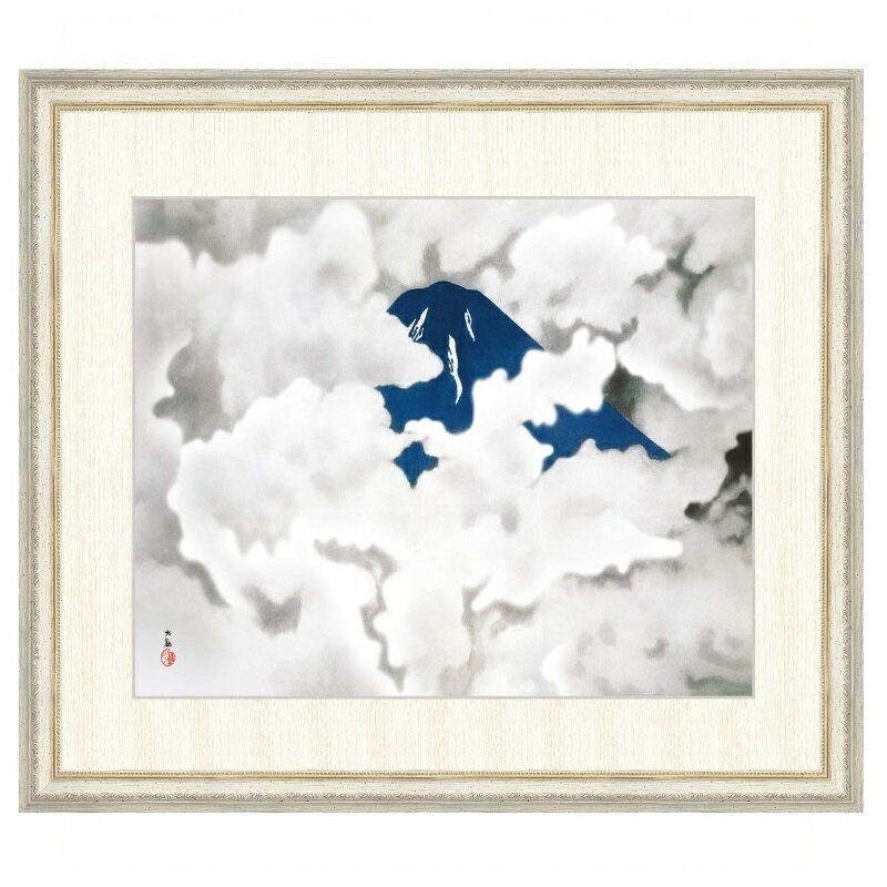 日本の名画 横山大観 霊峰四趣・夏 F8 [g4-bn104-F8]（代引き不可）