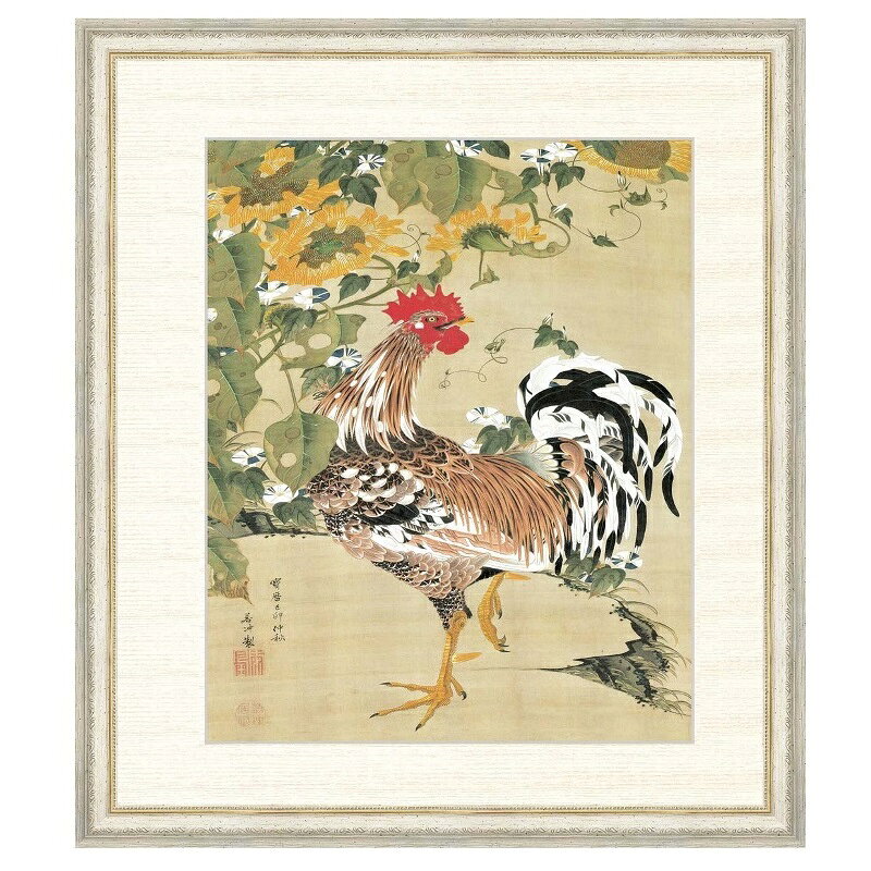日本の名画 伊藤若冲 向日葵雄鶏図 F8 [g4-bn128-F8]（代引き不可）