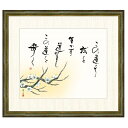 日本画 緒方葉水 白梅（はくばい） F8 [g4-bs052-F8] インテリア