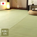 洗える ござ 日本製 国産 カーペット 丈夫 除菌スプレー対応 敷詰 ラグ 敷物 ペット 無地 江戸間4.5畳(約261×261cm)(3)