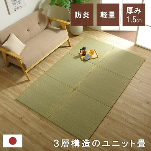 国産 い草 日本製 置き畳 ユニット畳 簡単 和室 3層 約70×70×1.5cm 9P 国産 い草 日本製 置き畳 ユニット畳 簡単 和室 3層 約70×70×1.5cm 9P