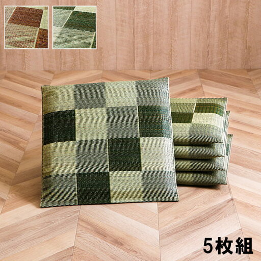 日本製 い草 座布団 クッション ブロック柄 2枚組 約55×55cm 日本製 い草 座布団 クッション ブロック柄 2枚組 約55×55cm