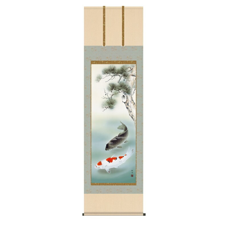 掛軸 行事飾り端午の節句 鯉 松下遊鯉 尺五 長江桂舟 [KZ2F4-048](代引き不可)