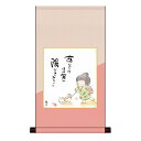 色紙掛 しあわせわらべ【佐藤恵風】こころの癒し絵 平安純綿デザイン色紙掛 ys2hem-020/k6-029 しあわせシリーズ色紙セット【代引き不可】