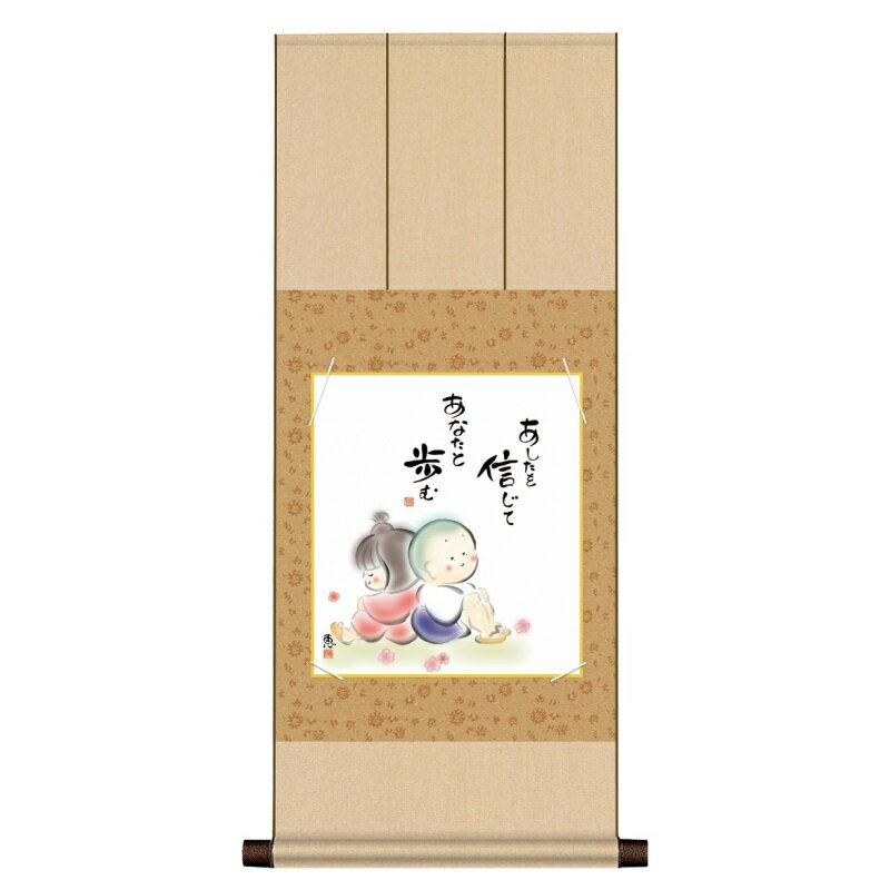 色紙掛 しあわせわらべ【佐藤恵風】こころの癒し絵 八坂緞子色紙掛 ys2yac-004/k6-031 しあわせシリーズ色紙セット【代引き不可】