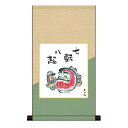 色紙掛 慶祝・縁起画【井原蒼竹】だるま 平安純綿デザイン色紙掛 ke2hem-026/k9-006 縁起画色紙セット【代引き不可】