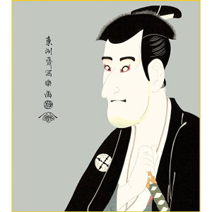 色紙絵 役者絵【東洲斎写楽】志賀大七 浮世絵 k3-022 写楽【代引き不可】