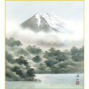 色紙絵 山水画【伊藤渓山】湖畔黎明 富士山水 k13-009 富士湖景【代引き不可】