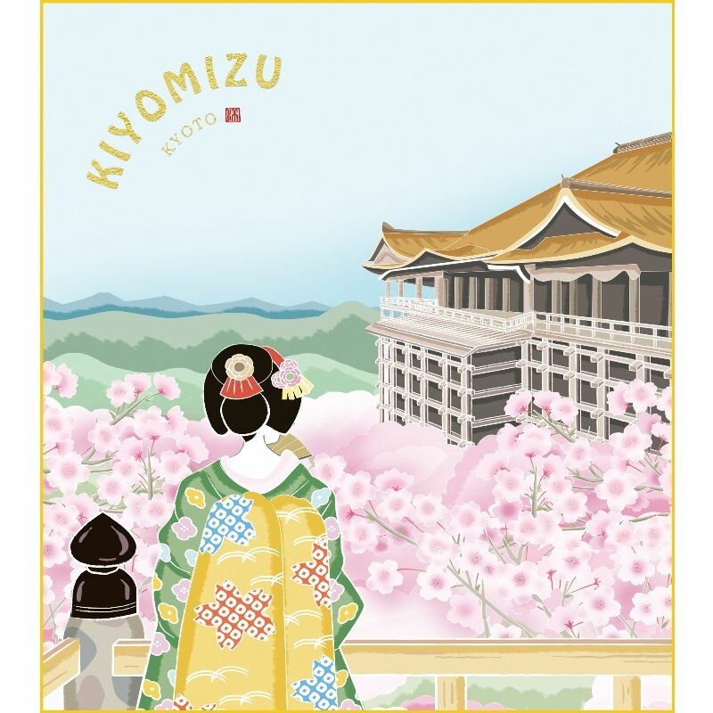 色紙絵 おみやげ色紙【洋美】清水寺 春景 京都 k20-027 ご当地土産【代引き不可】