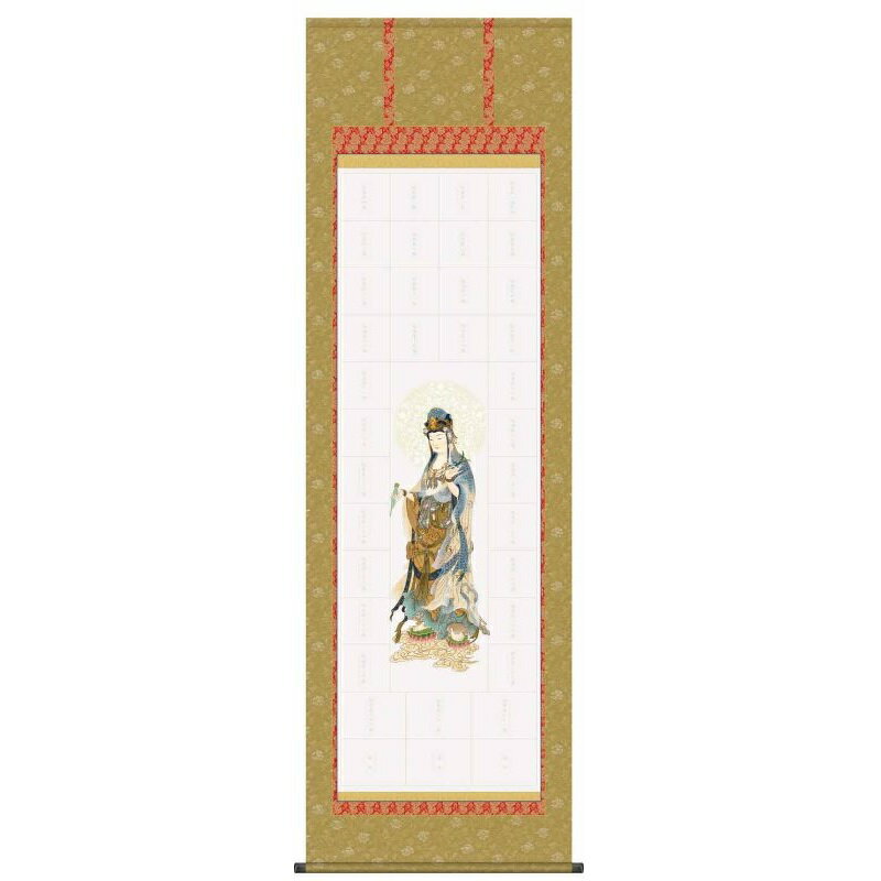 納経集印掛軸 三十三ヶ所納経集印軸 本格表装掛軸タイプ 坂東三十三ヶ所 [N2-002]【代引き不可】