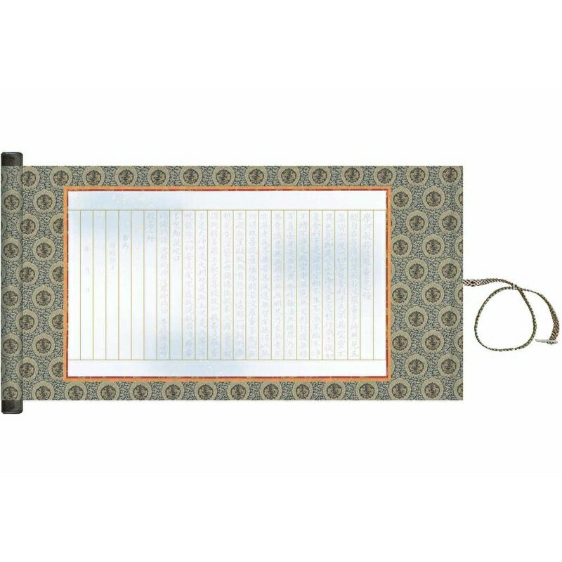 納経集印掛軸 写経軸 巻物タイプ [N4-004]【代引き不可】