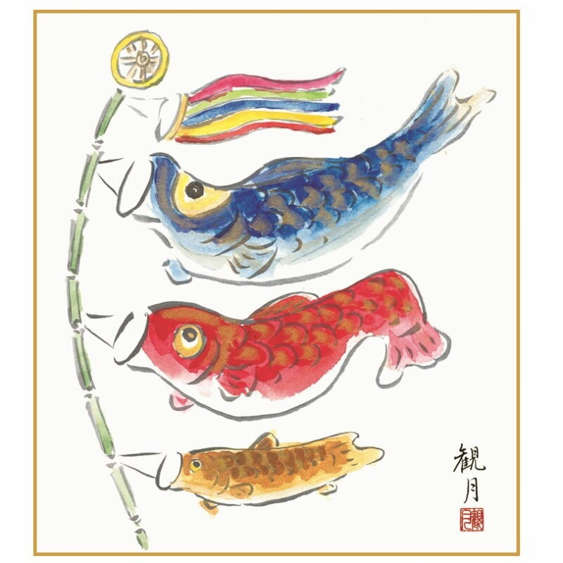 色紙絵 こいのぼり [KST-015]（代引き不可）