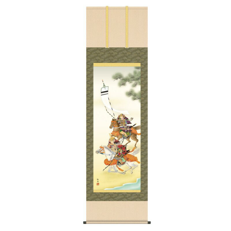 掛軸 日本画 節句画 工藤翔悠 大成武者 (たいせいむしゃ) 尺五 (KZ3F2-083) (代引き不可)