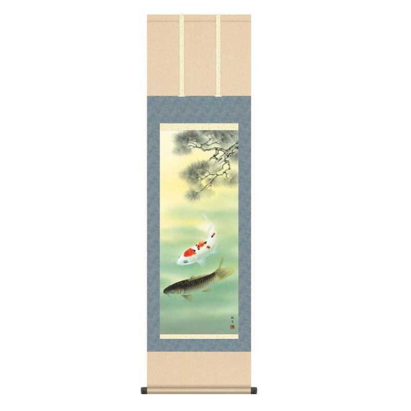 掛軸 日本画 節句画 森山観月 松下遊鯉 (しょうかゆうり) 尺三 (KZ3MF4-017) (代引き不可)