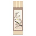 掛軸 日本画 花鳥画 鈴村秀山 桜花に小鳥 (おうかにことり) 尺五 (KZ3A6-36A) (代引き不可)