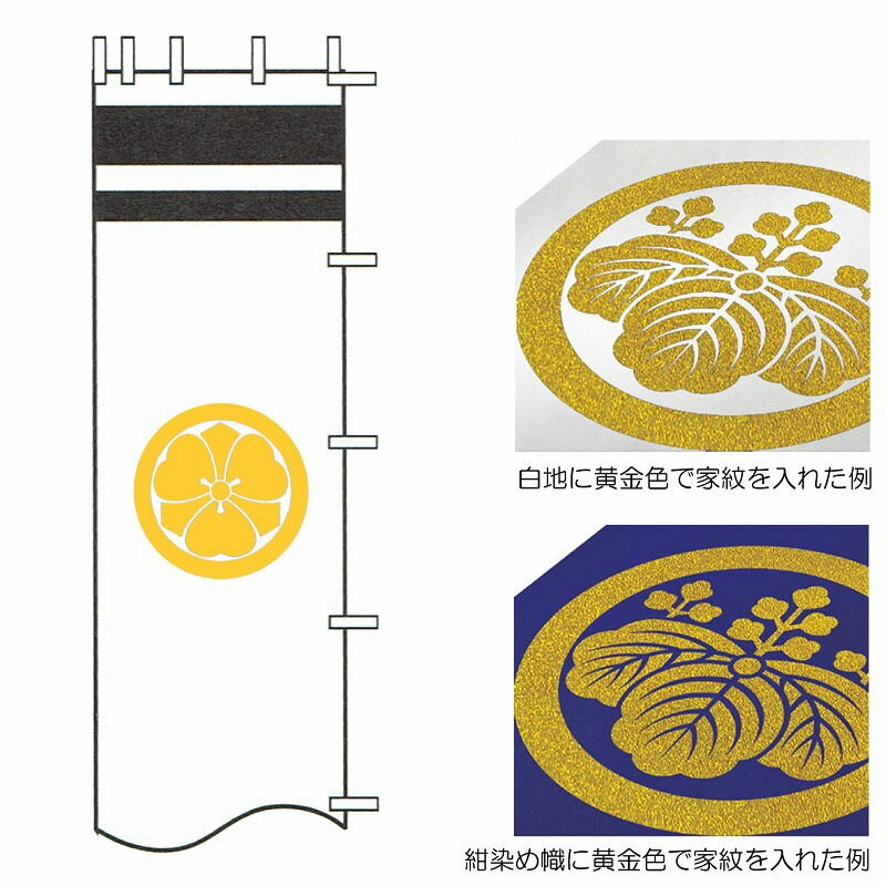 [徳永鯉][武者のぼり]節句幟用[1.8m節句幟用][黄金色][一種の家紋または花個紋][tn-N1d18][日本の伝統文化][武者のぼり]