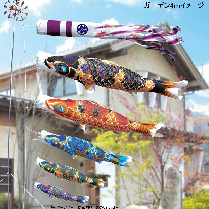 徳永 鯉のぼり 庭園用 ガーデンセット （杭打込式）ポールフルセット 鯉5匹ちりめん京錦 紫鳳吹流し 撥水加工 日本の伝統文化 こいのぼり