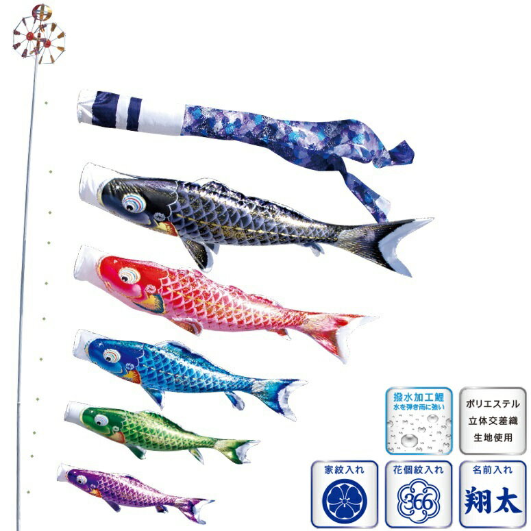 徳永 鯉のぼり 庭園用 ガーデンセット （杭打込式）ポールフルセット 鯉5匹千寿 撥水加工 日本の伝統文化 こいのぼり