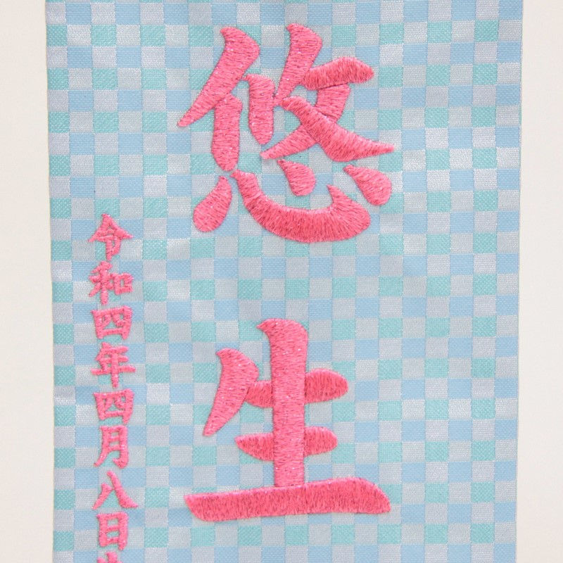 十二星座 可愛らしい刺繍の星座の名前旗です 女の子 小 名前旗 おひつじ座 ピンク糸刺繍文字 おひつじ座 スタンド付き 命名 女の子 高さ39cm 青生地 男の子 高さ39cm 座敷旗 Hosi1 Sop クロスリー スタイル