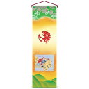 三月用タペストリー 室内幟 姫 大 飾り台セット 高さ207cm (152770) 座敷旗 雛人形
