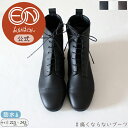 【セール30%オフ】【公式】ENあしながおじさん 防水 | レースアップブーツ | 5360437 レディース 春夏 本革 レザー 歩きやすい 痛くならない 靴...