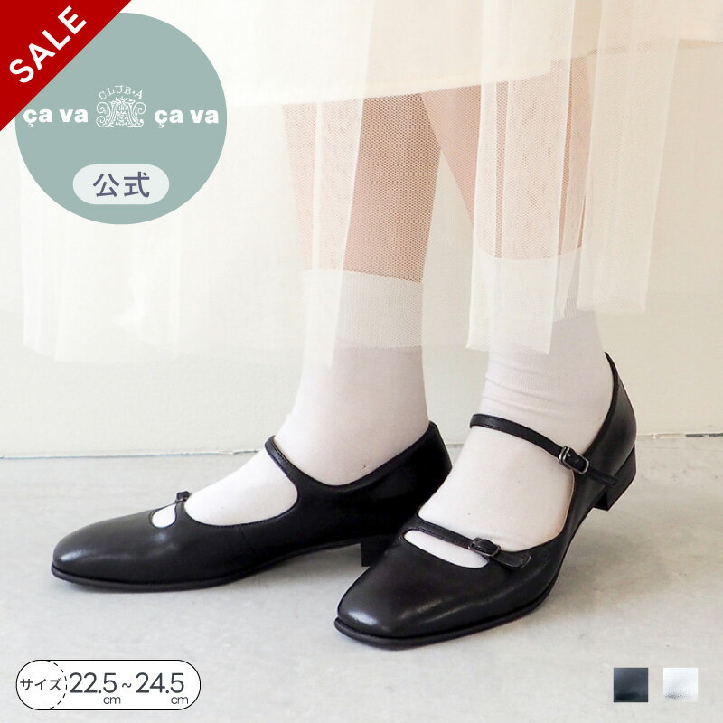 【限定セール50%オフ】【公式】cava cava サヴァサヴァ メリージェーンパンプス 25ss | 1320635 レディース 春夏 新作 パンプス 靴 可...