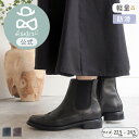 \ポイント10倍/【公式】あしながおじさん 軽量・防滑 | サイドゴアブーツ | 2410103 レディース 秋冬 ブーツ 本革 厚底ブーツ 痛くない 歩きやす...