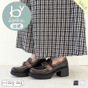 【セール20%オフ】【公式】byあしながおじさん 軽量 | 厚底チェーンローファー 25ss | 8510129-A レディース 春夏 新作 靴 ローファー パ...