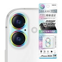 iPhone16 iPhone16Plus カメラ フィルム ガラスフィルム キラキラ オーロラ 保護 レンズ 10H 汚れ防止 背面カメラ 一体型 iPhone 2024 6.1inch 6.7inch 2眼 アイホン アイフォン IN-P4648FG-CAAU