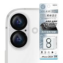 iPhone16 iPhone16Plus カメラ フィルム ガラスフィルム キラキラ シルバー 保護 レンズ 10H 汚れ防止 背面カメラ 一体型 iPhone 2024 6.1inch 6.7inch 2眼 アイホン アイフォン IN-P4648FG-CAKSV