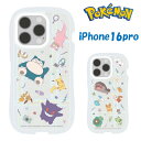 iPhone16Pro ケース ポケモン きらきら クリア 透明 くびれ キャラクター グッズ ゲンガー カビゴン パモ ホゲータ ポケットモンスター スマホ カバー シェイプフォルム インナーシート付仕様 iPhone 2024 6.3inch 3眼 アイホン アイフォン クリスタル POKE-942