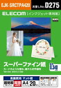 スーハ゜ーファイン紙 高画質用 超特厚 両面 A4 20枚 EJK-SRCTPA420 EJK-SRCTPA420 エレコム ELECOM