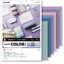 撮影用 背景 背景シート ニュアンスカラー(6色) A3サイズ 6枚入 DGA-BPA3NC エレコム ELECOM