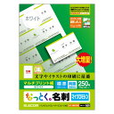 なっとく名刺 マイクロミシン マルチフ゜リント紙 標準 250枚 白 MT-JMN1WNZ MT-JMN1WNZ エレコム ELECOM