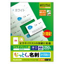 なっとく名刺 マイクロミシン マルチプリント紙 厚口 250枚 白 MT-JMN2WNZ MT-JMN2WNZ エレコム ELECOM