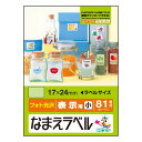 なまえラベル(汎用タイプ) EDT-KNM3 EDT-KNM3 エレコム ELECOM