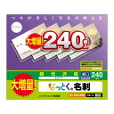 なっとく名刺 名刺サイズ インクジェット光沢紙 厚口 240枚 白 MT-KMC2WNZ MT-KMC2WNZ エレコム ELECOM