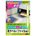 背ラベル A4 ファイル用 19面付 12ミリ幅 EDT-TF19 EDT-TF19 エレコム ELECOM