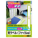 背ラベル A4 ファイル用 13面付 18ミリ幅 EDT-TF13 EDT-TF13 エレコム ELECOM