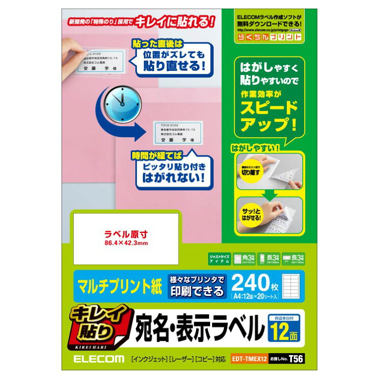 関連商品宛名・表示ラベル きれい貼 10面付 20枚 EDT-TMEX10 ...宛名・表示ラベル きれい貼 21面付 20枚 EDT-TMEX21 ...宛名・表示ラベル きれい貼 24面付 20枚 EDT-TMEX24 ...1,480円1,480円1,480円宛名・表示ラベル きれい貼 44面付 20枚 EDT-TMEX44 ...さくさくラベルクッキリ インクジェット専用紙 12面付 EDT-TI...さくさくラベルクッキリ インクジェット専用紙 18面付 EDT-TI...1,480円1,494円1,494円さくさくラベルクッキリ インクジェット専用紙 24面付 EDT-TI...フリーカットラベル 透明光沢フィルム EDT-FFC EDT-FFC...フリーカットラベル フォト光沢紙 EDT-FKK EDT-FKK エ...1,494円1,480円1,480円フリーカットラベル ホワイト光沢フィルム EDT-FFW EDT-F...耐水光沢透明FREEフィルム A4サイズ EDT-FTCN EDT-...和紙ラベル 楮（こうぞ） A4サイズ EDT-FWA1 EDT-F...1,480円1,494円1,494円