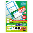 なっとく名刺 速切クリアカット マルチプリント紙 白 250枚 MT-JMKN2WNNZ MT-JMKN2WNNZ エレコム ELECOM