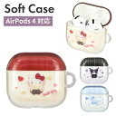 サンリオ AirPods4 ケース キティ クロミ シナモロール TPU ソフト ケース キャラクター グッズ おしゃれ かわいい エアポッズ 4 半透明 クリア SANG-495